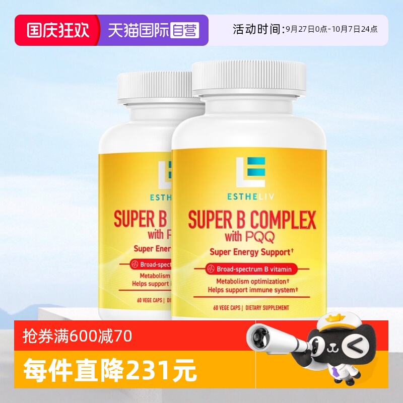 PQQb1b2b3b6b12泛酸肌醇胆碱