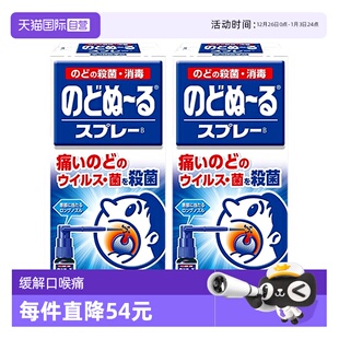 清凉款 日本KOBAYASHI小林制药进口喉痛露喷剂15ml 2消炎 自营