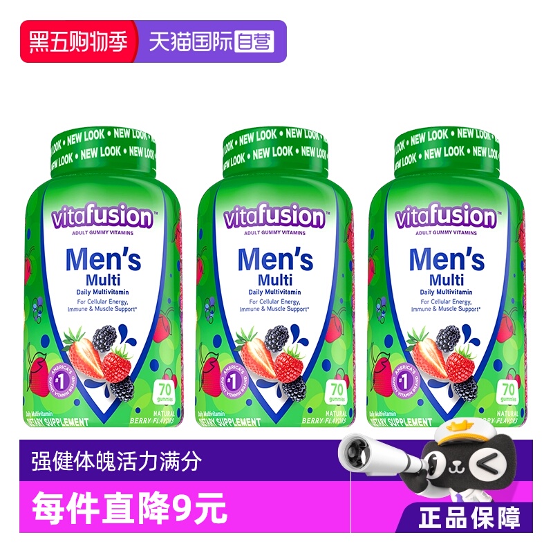 vitafusion男士多维软糖