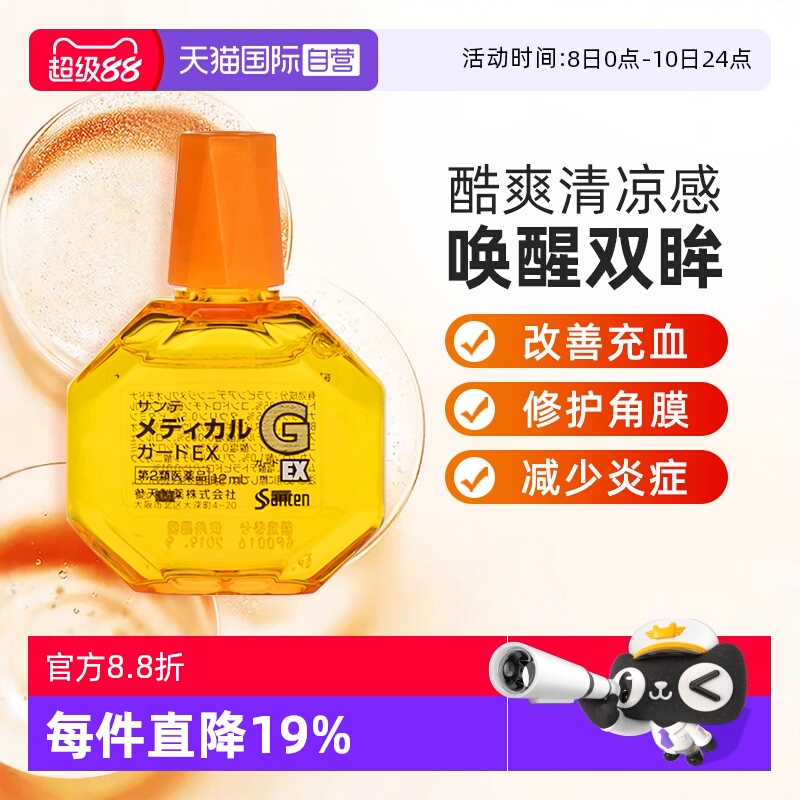 最大浓度配合成分治疗眼角膜修复及保护