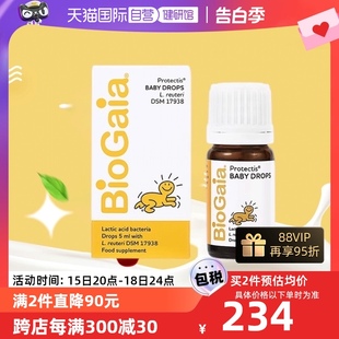 自营 Biogaia拜奥益生菌滴剂玻璃瓶装 5ml婴幼儿童罗伊氏乳杆菌