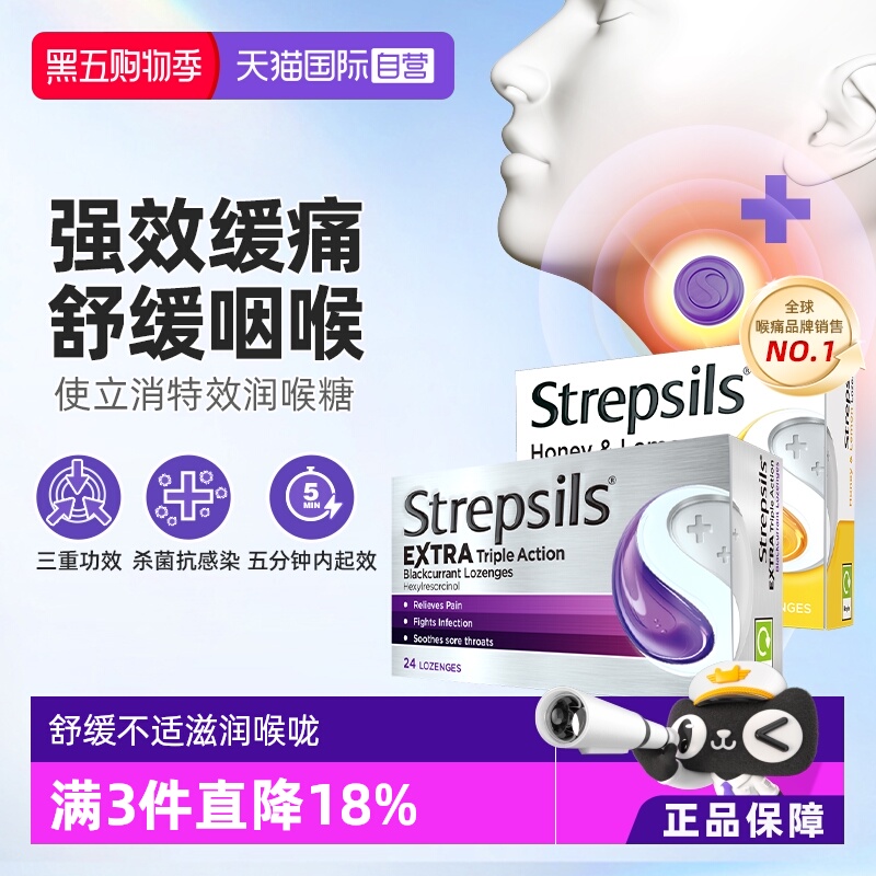 成分温和 双效合一 蜂蜜柠檬薄荷无糖推教师