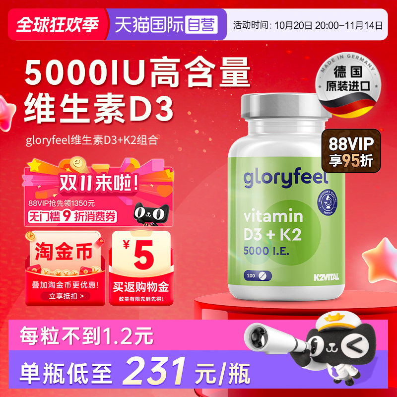 德国进口5000iu维生素d3k2骨骼