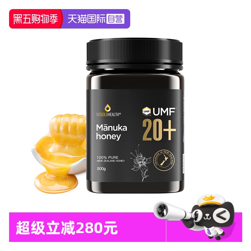 【自营】蜜兰达新西兰原装进口麦卢卡蜂蜜纯正天然正品UMF20+500g