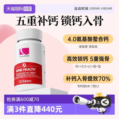 【自营】OST乐力氨基酸螯合钙D3K2片维生素镁锌青少年中老年女性