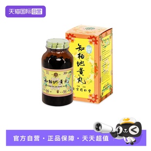 【自营】同仁堂滋阴火旺降火口干咽痛盗汗耳鸣知柏地黄丸600粒