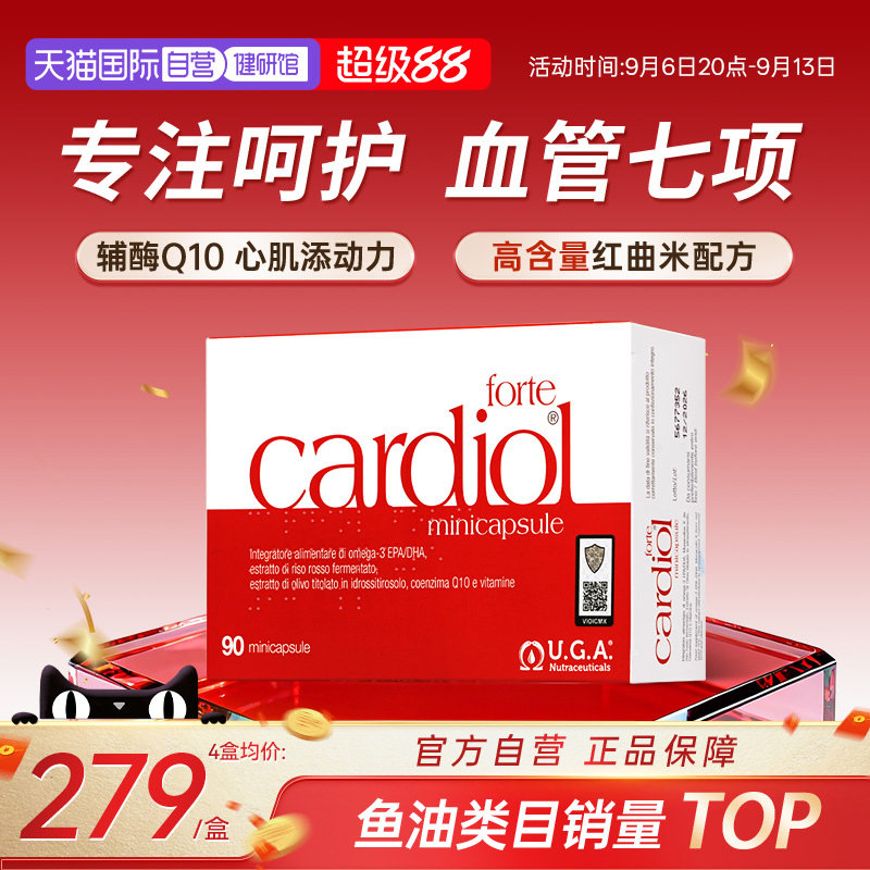红凯撒鱼油omega3红曲米胆固醇图片