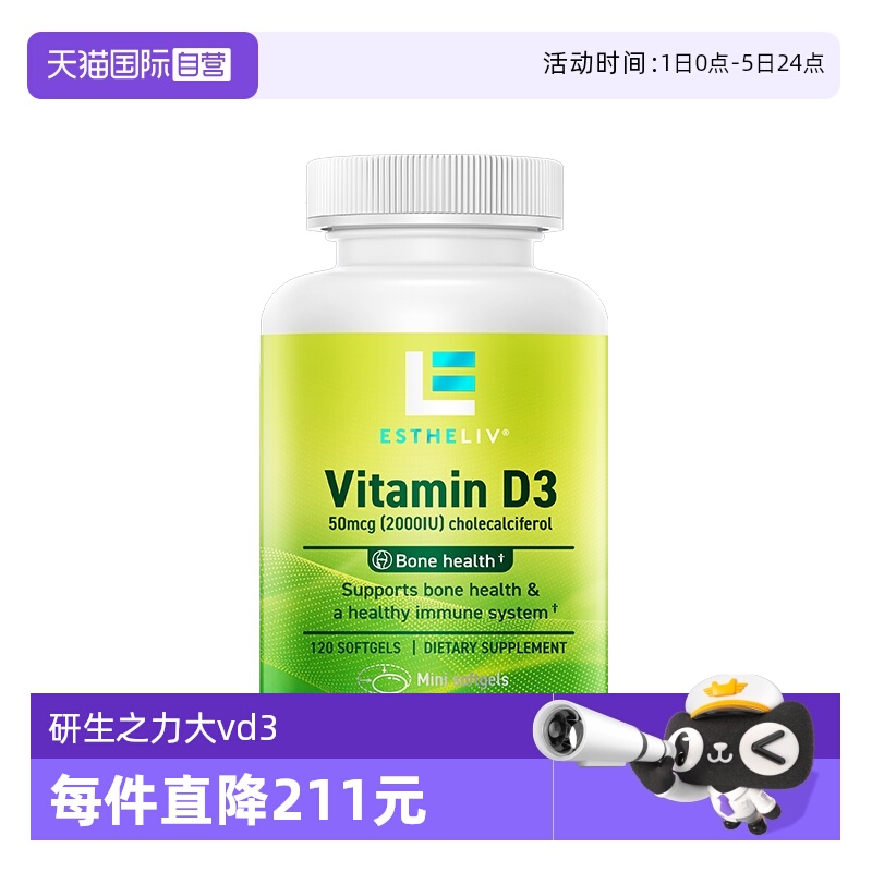 美国进口自营ESTHELIV研生之力