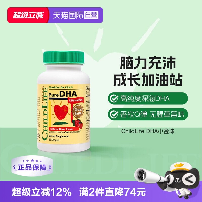 【自营】ChildLife童年时光小金珠DHA婴幼儿宝宝专用儿童鱼油