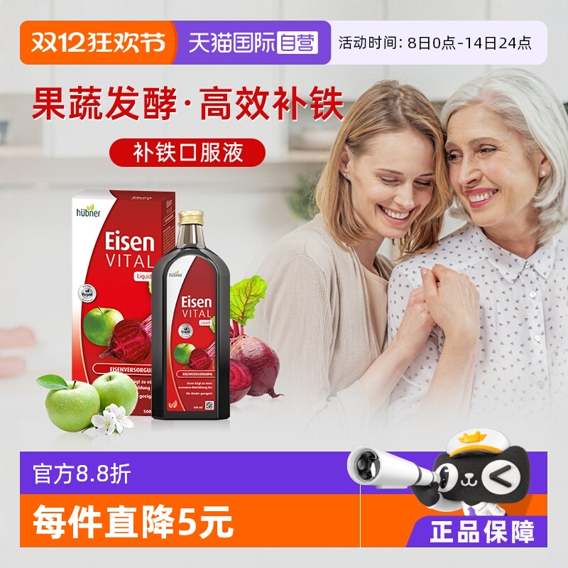 德国补铁口服液huebner