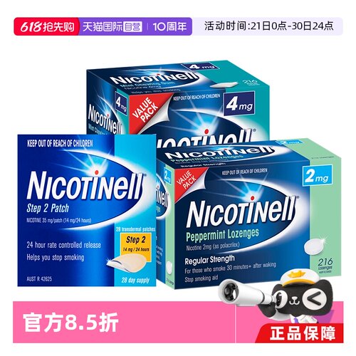 【自营】【2盒】澳洲Nicotinell诺华尼古丁戒烟口香糖含片戒烟片