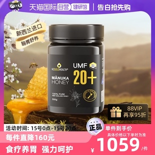 进口麦卢卡蜂蜜纯正天然正品 蜜兰达新西兰原装 UMF20 自营 500g