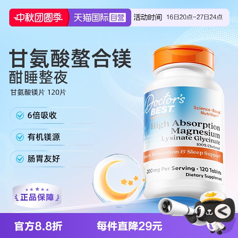 高效吸收镁片轻松睡眠补钙图片