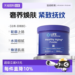 正品 沿寿LIFE牛磺酸亚精胺粉高纯度细胞营养内服亮白原装 自营