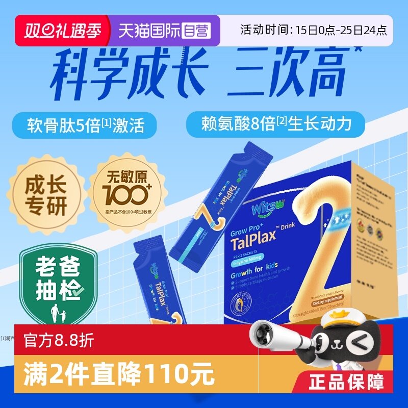 健敏思赖氨酸钙镁锌儿童补钙成长