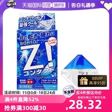 日本乐敦ROHTO劲z系列眼药水缓解眼部干涩眼睛疲劳隐形滴眼液12ml