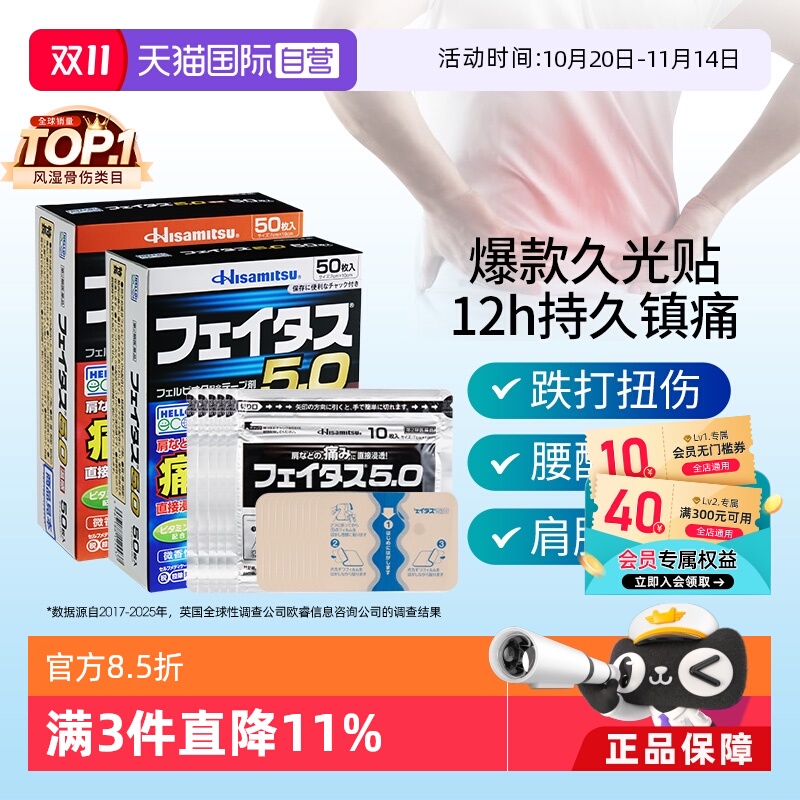 强效缓解颈肩腰酸、肌肉关节疼痛