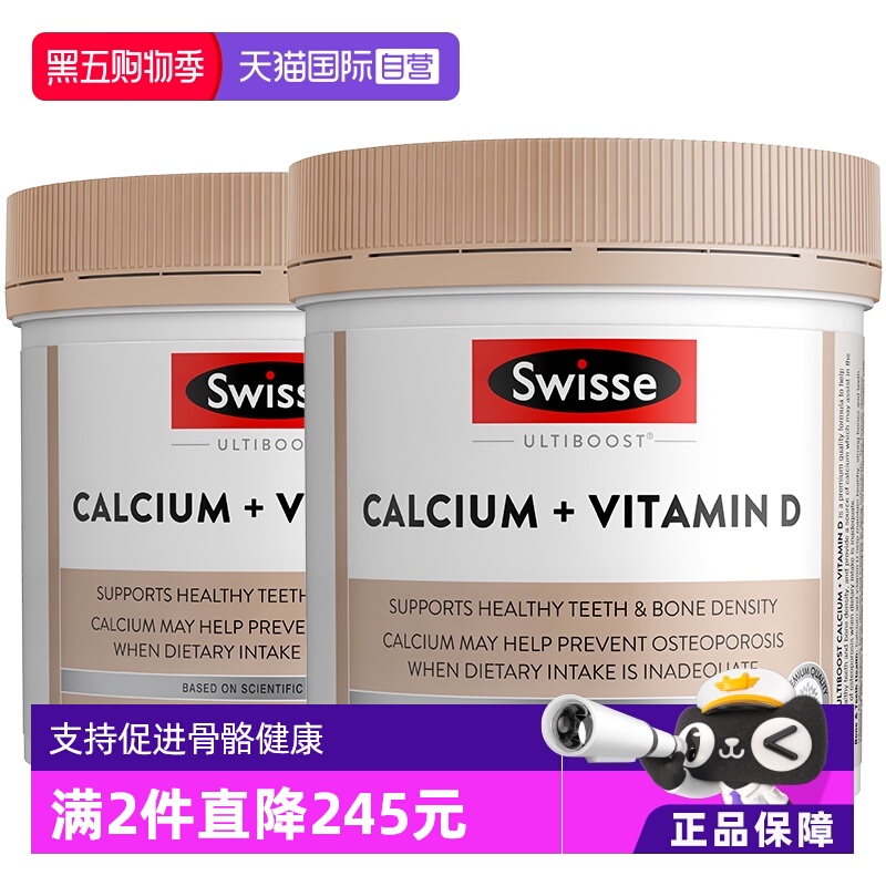 swisse钙片维D成人补钙150片*2
