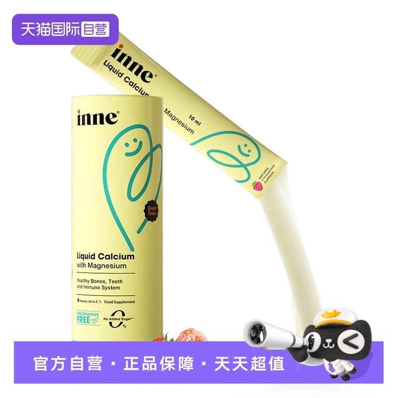 【自营】inne因你小金条钙镁锌体验装 6条,婴童食品,钙铁锌,淘宝优惠券,粉丝福利购,淘宝优惠卷