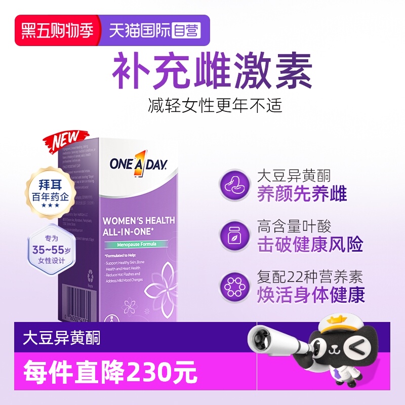 【自营】拜耳OneADay时光片大豆异黄酮卵巢保养雌激素复合维生素