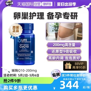 沿寿泛醇辅酶q10备孕还原型200mg