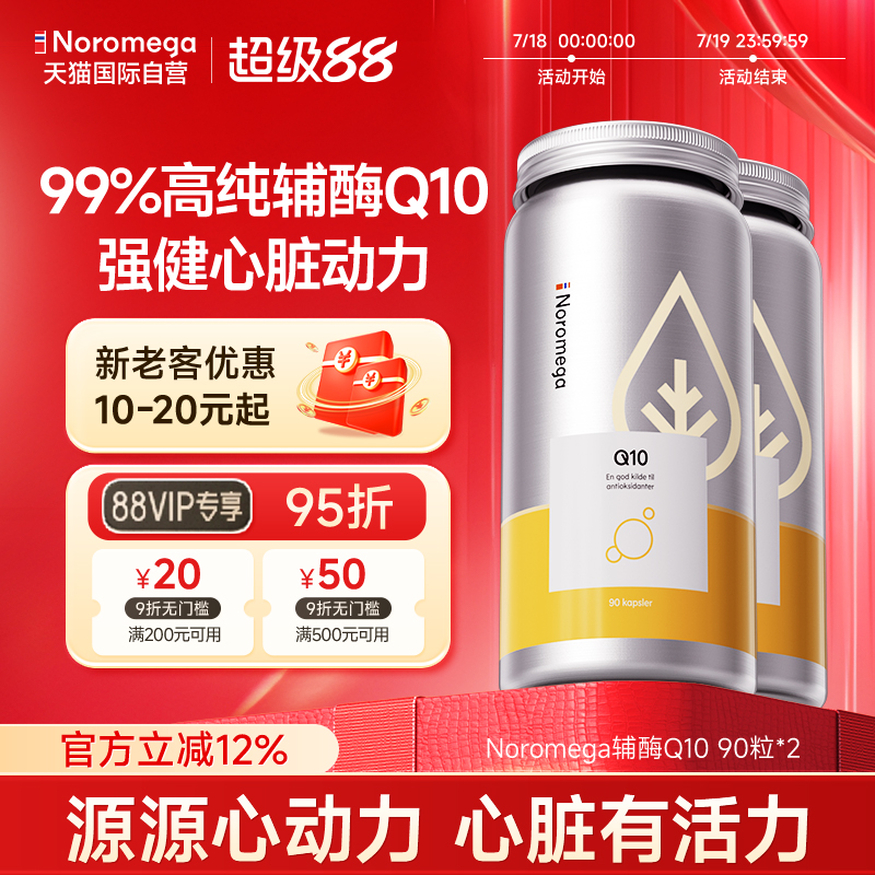 高纯辅酶，实力护心，心脏小马达