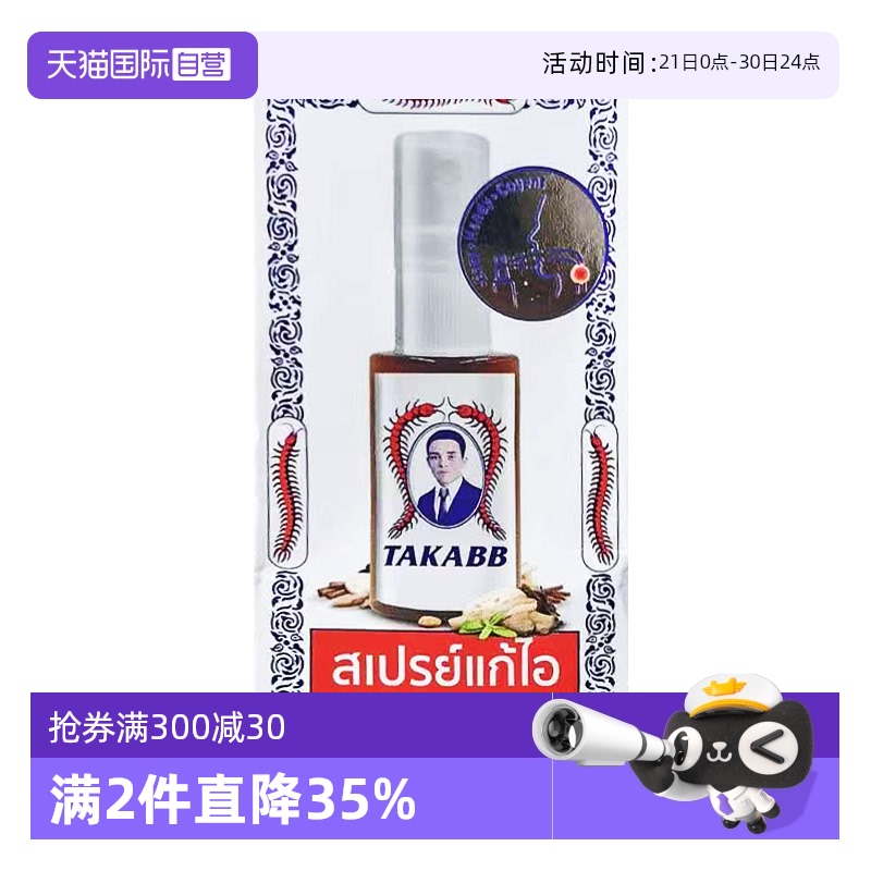 化痰止咳，随时喷一喷，清咽利喉