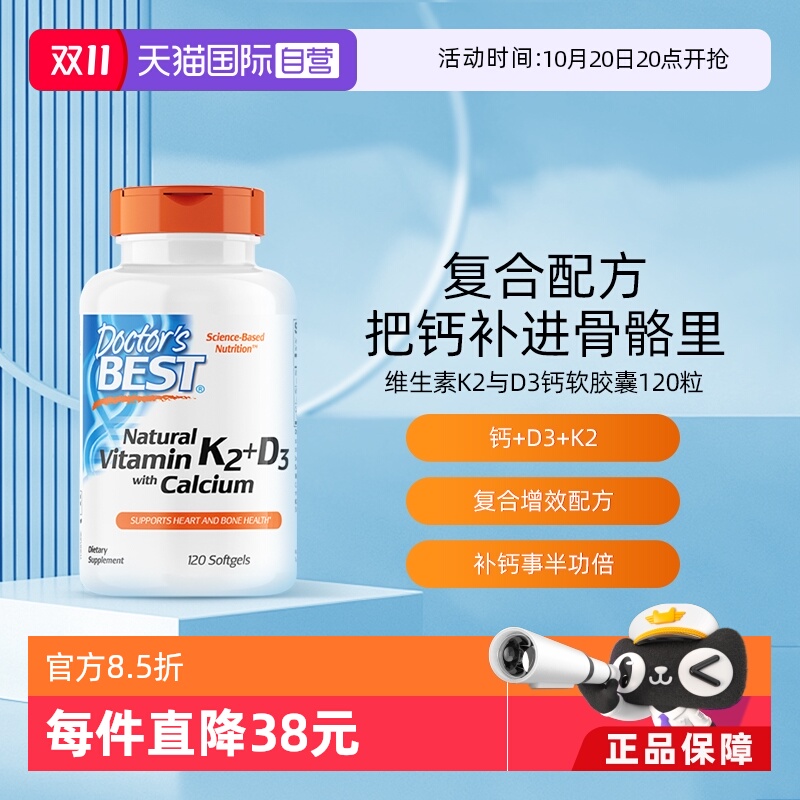 Doctor'sBest柠檬酸钙片120粒