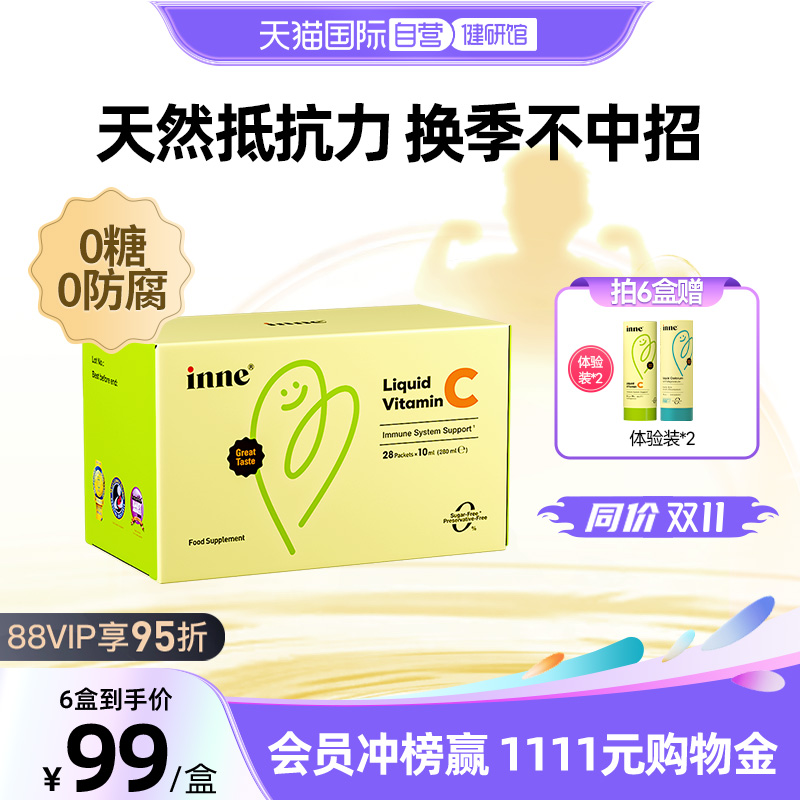 inne因你婴幼儿维C0糖0防腐