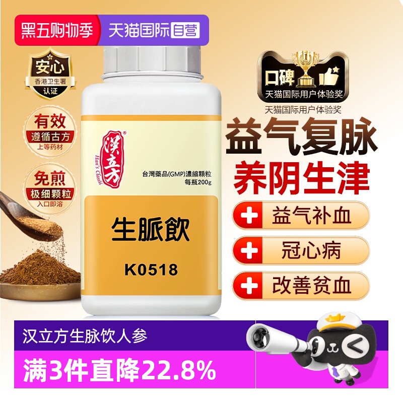 益气养阴生津，敛肺止咳