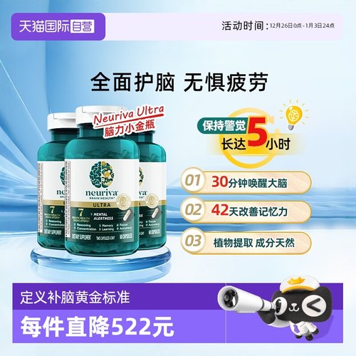 Neuriva提升7项大脑表现