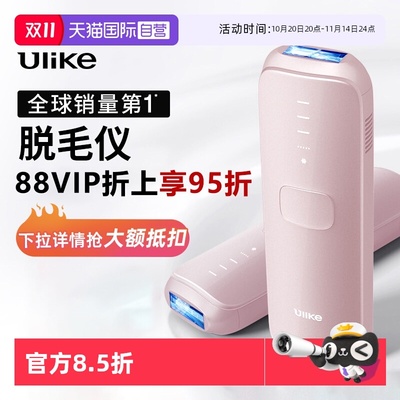 【自营】Ulike蓝宝石冰点脱毛仪Air3腋毛腿毛剃毛器全身比基尼女