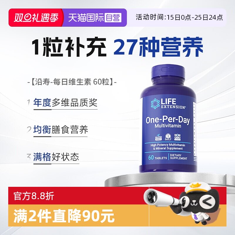 进口男女性提高免疫b族多维片