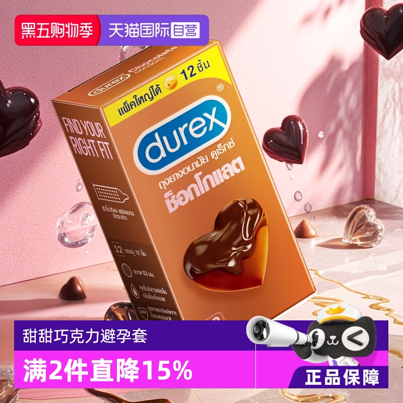 【90年专业守护】全球销售额第一避孕套品牌