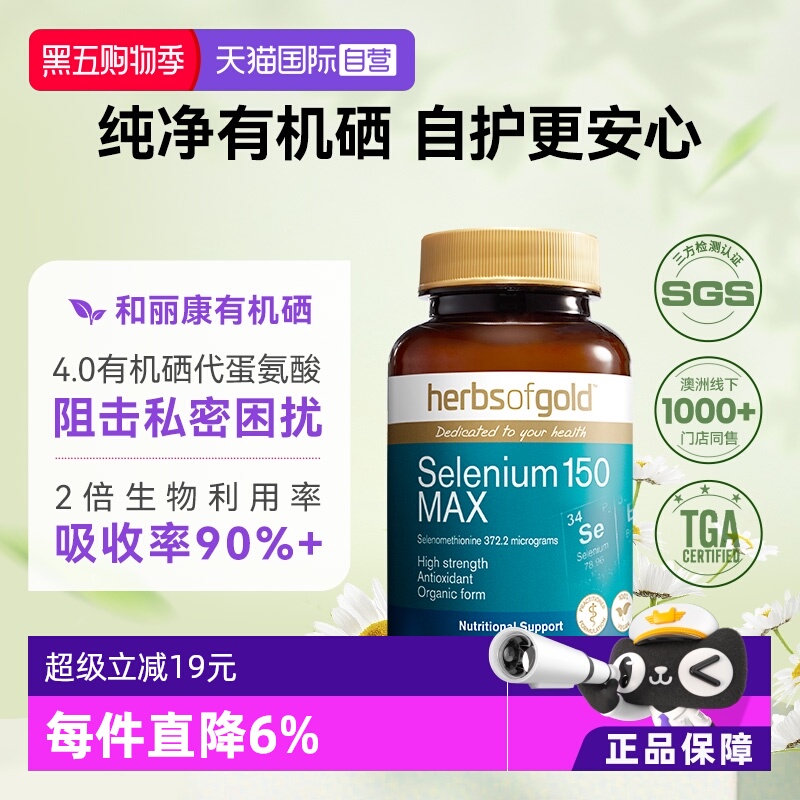 hog硒片补硒和丽康有机硒免疫力