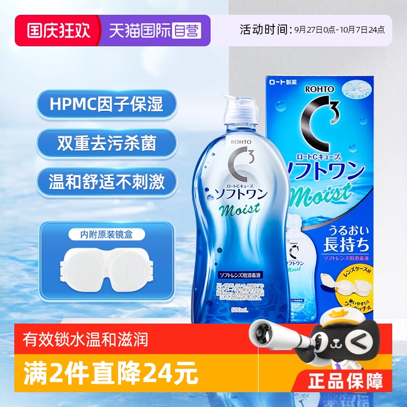 有效锁水 温和滋润镜片 2款可选哦