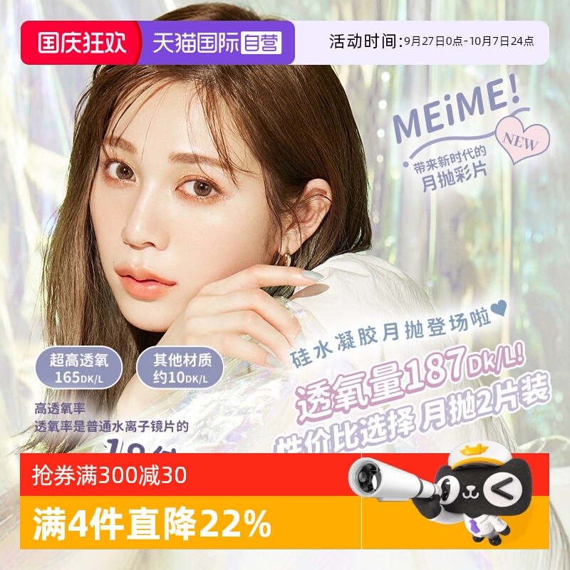 【自营】【透氧量165】Larme硅水凝胶美瞳小直径月抛2片装小元宝