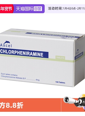 【自营】Axcel马来酸氯苯那敏抗敏片100片抗过敏荨麻疹止痒敏感皮