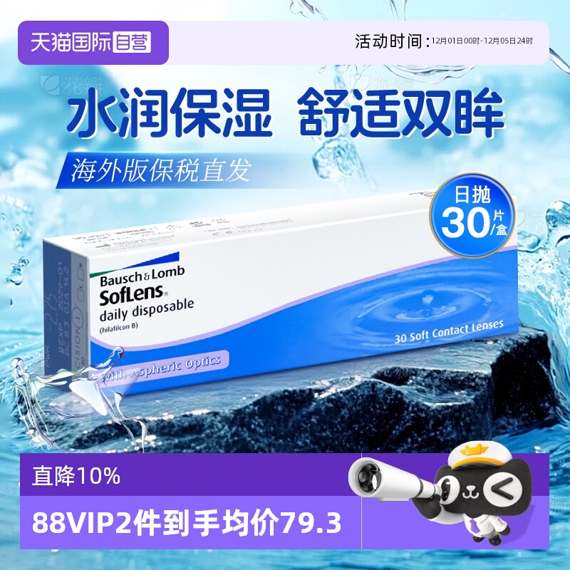 长效高清  持久水润