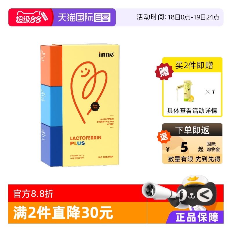 inne因你乳铁蛋白提升自护力