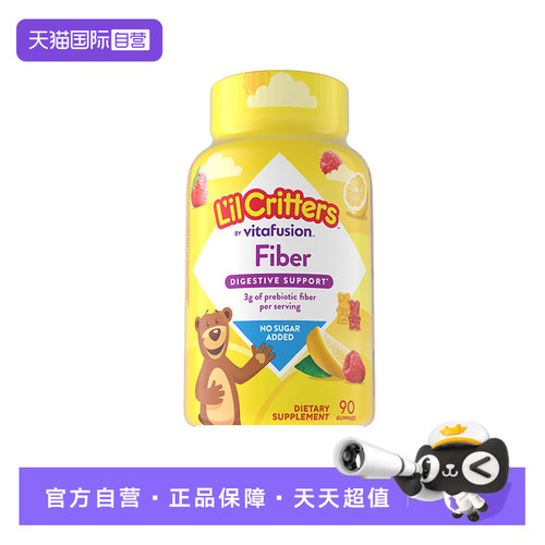 丽贵lilcritters小熊纤维软糖