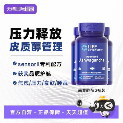 沿寿南非酔茄皮质醇管理