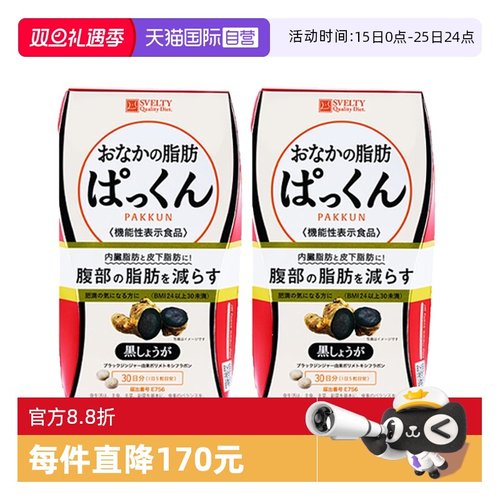 svelty酵素拍二更优惠