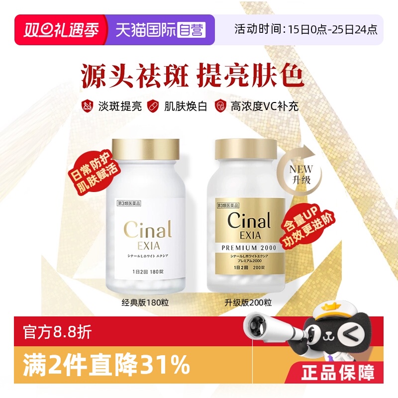 抑制黑色素生成，焕白皮肤