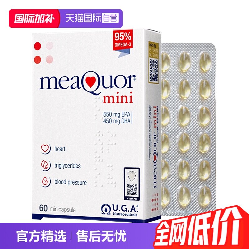 【自营】金凯撒迷你鱼油95%高纯度omega3深海鱼油软胶囊dha60粒