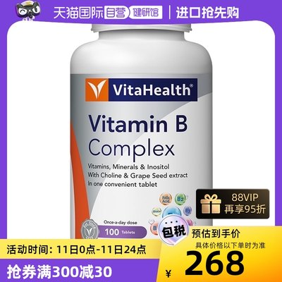 【自营】澳洲蔚达肌醇维生素b胆碱VB族b12B6100粒甲钴胺生物素