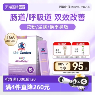 调理免疫力好鼻子冻干粉 兰骑士益生菌儿童过敏抗舒鼻换季 自营