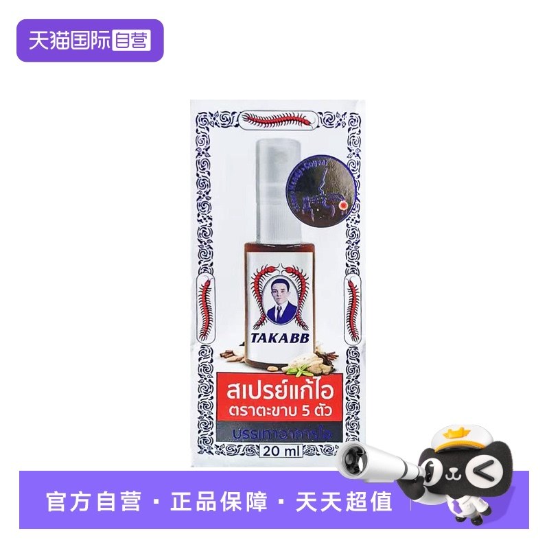 化痰止咳，随时喷一喷，清咽利喉