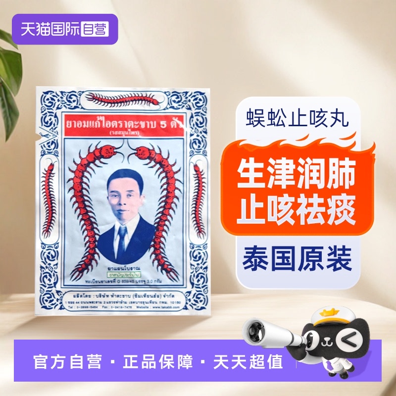 生津润肺，止咳化痰