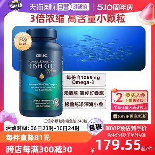 【自营】GNC健安喜高含量深海鱼油omega3软胶囊高吸收欧米茄保健